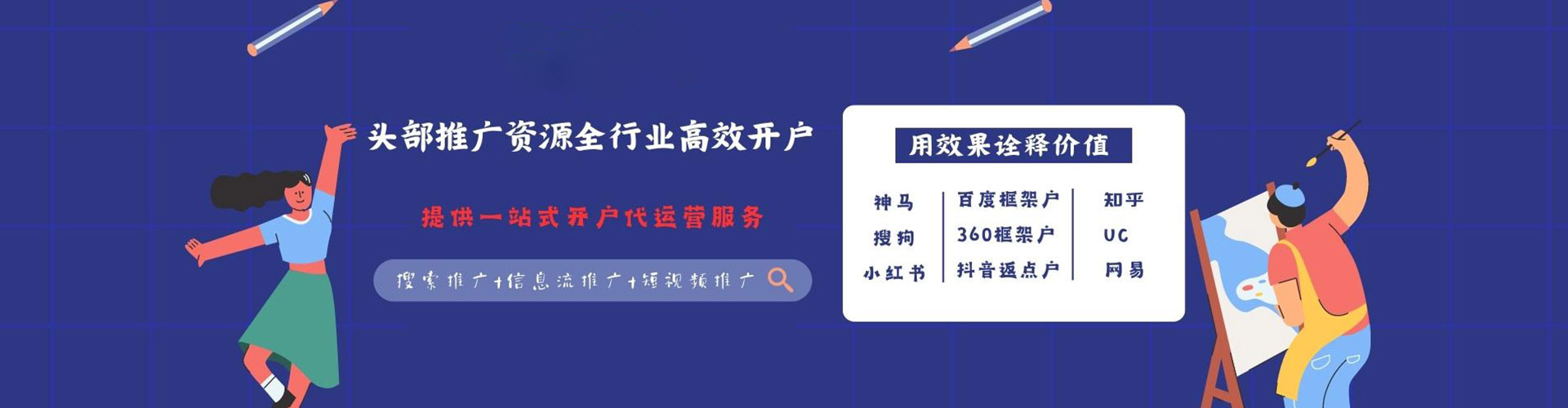 色达百度推广返点